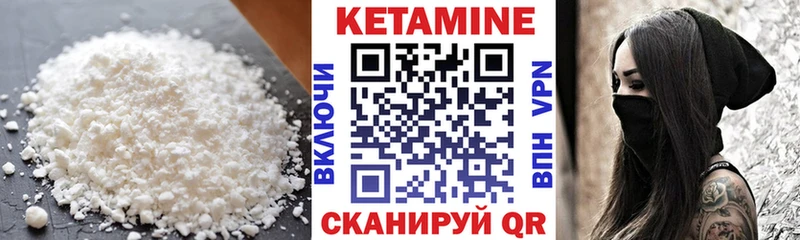 Купить где  Кодинск  КЕТАМИН VHQ 