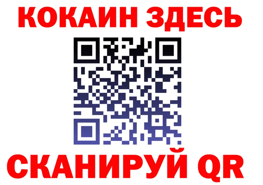 ГАШ Ice-O-Lator ONION shop мега Кодинск